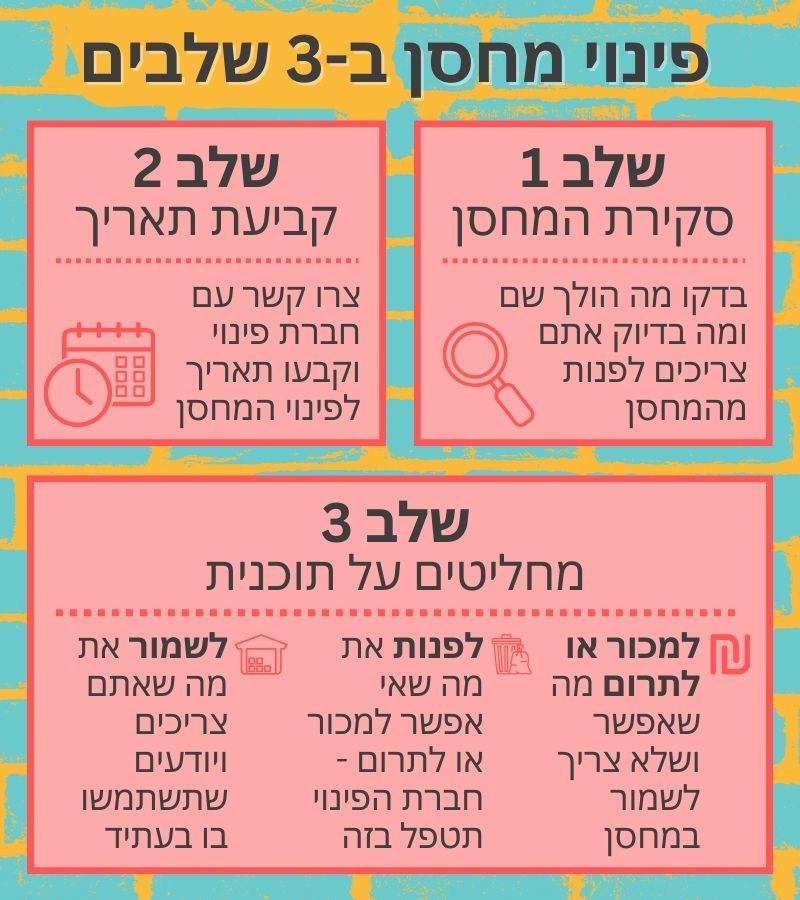 פינוי מחסן ב-3 שלבים